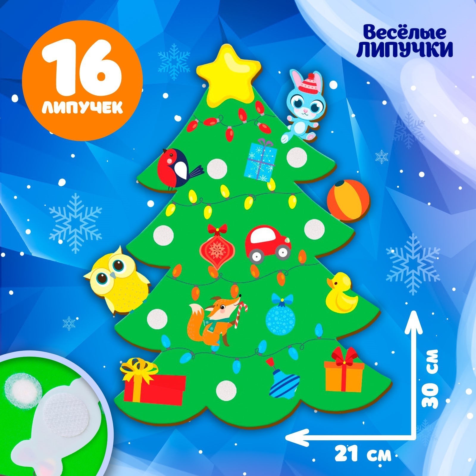 Игры Новогодний Елочка Игры Новогодний Елочка